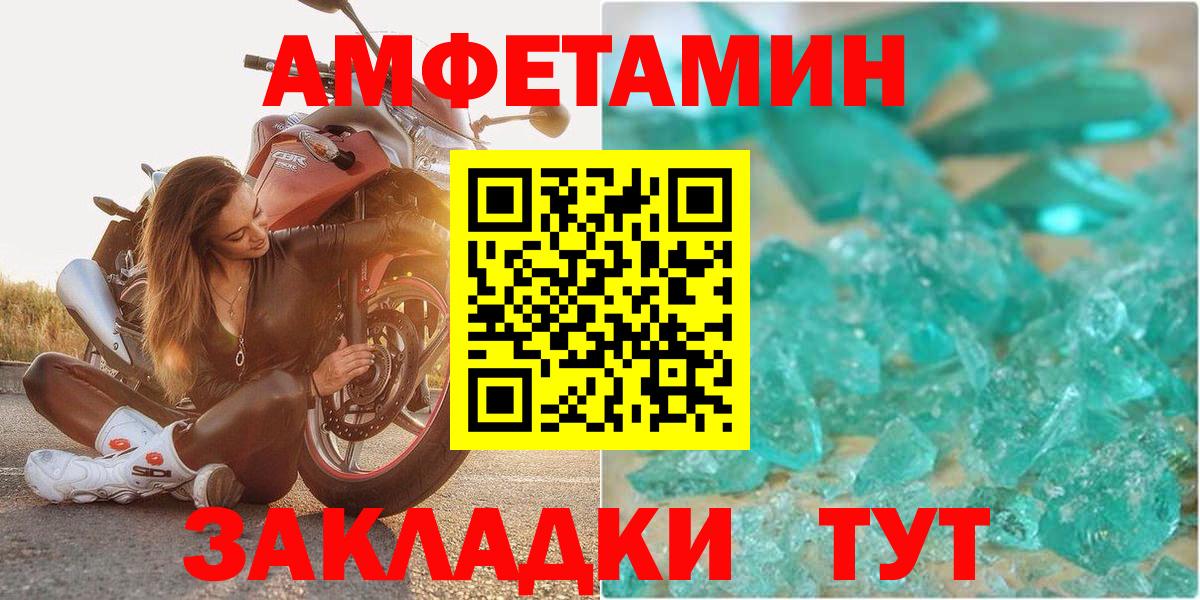 АМФЕТАМИН  АМФЕТАМИН 97%  Вход с VPN  Астрахань 