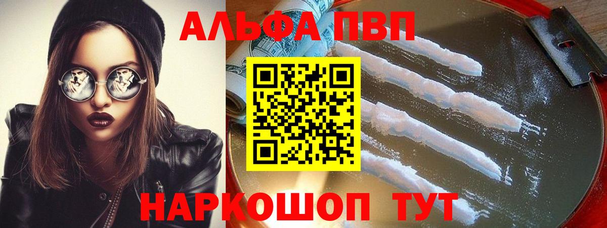 APVP мука Астрахань