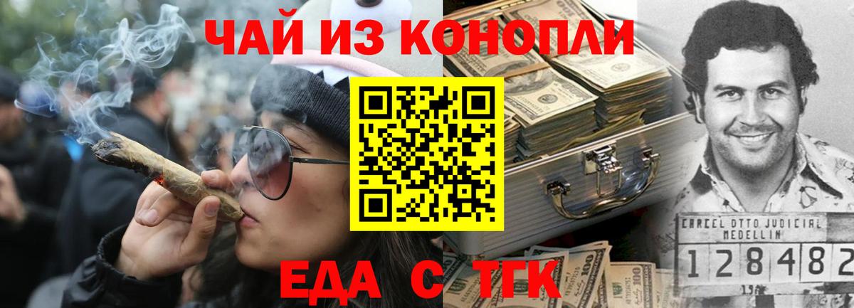 Печенье с ТГК конопля  Вход с VPN  Астрахань 