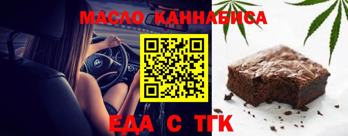 Печенье с ТГК конопля Астрахань