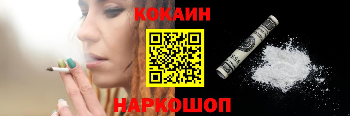 Астрахань  дарнет шоп  Вход с VPN  COCAIN Эквадор  COCAIN 