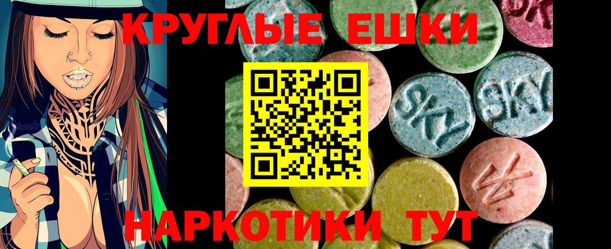 ЭКСТАЗИ MDMA Астрахань