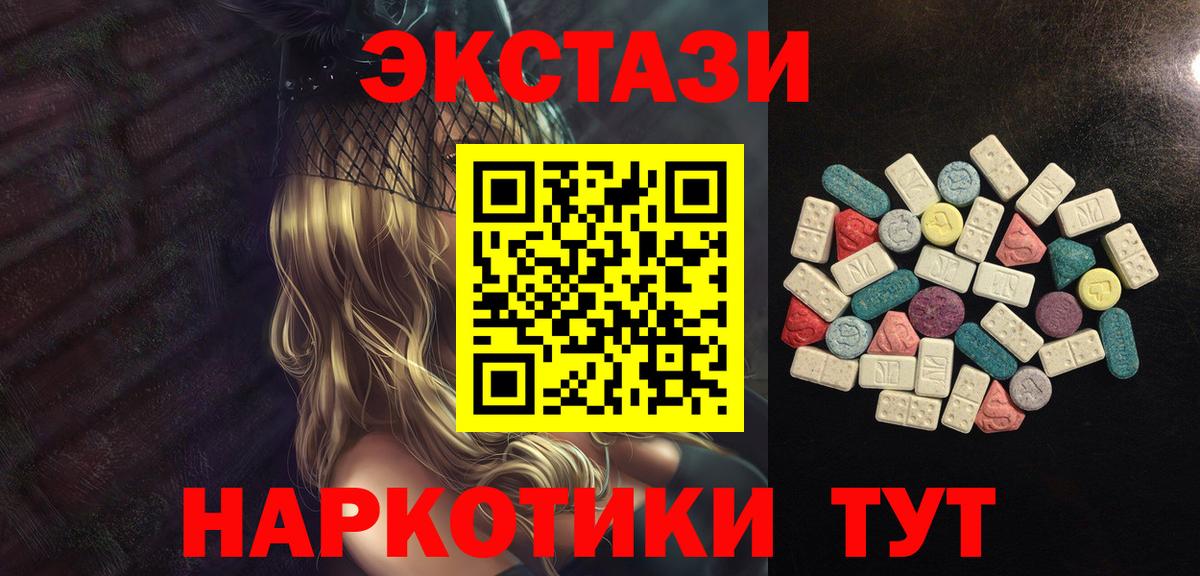 ЭКСТАЗИ 99%  Вход с VPN  Астрахань 
