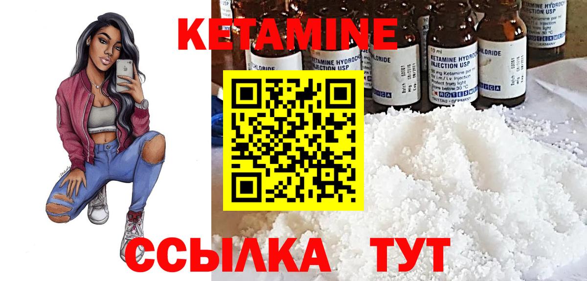 Кетамин ketamine  OMG ССЫЛКА  Астрахань  сайты даркнета телеграм  Вход с VPN 