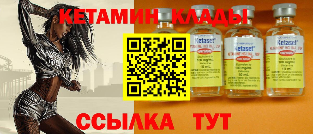 КЕТАМИН ketamine Астрахань