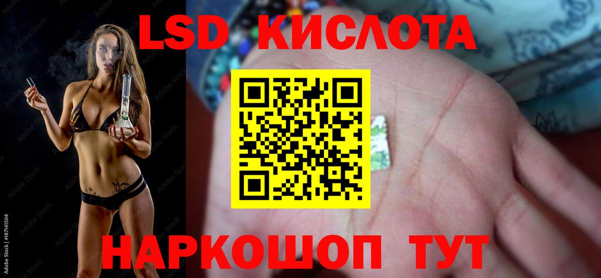 Лсд 25 экстази ecstasy Астрахань