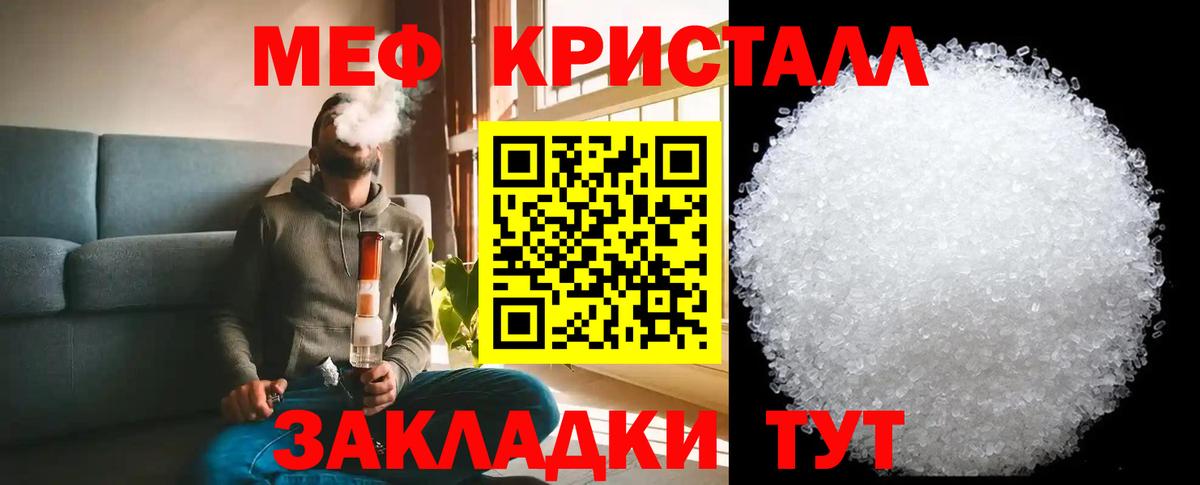 МЯУ-МЯУ VHQ  Мефедрон  МЕФ  Астрахань  где купить наркоту  Вход с VPN  МЕФ VHQ 