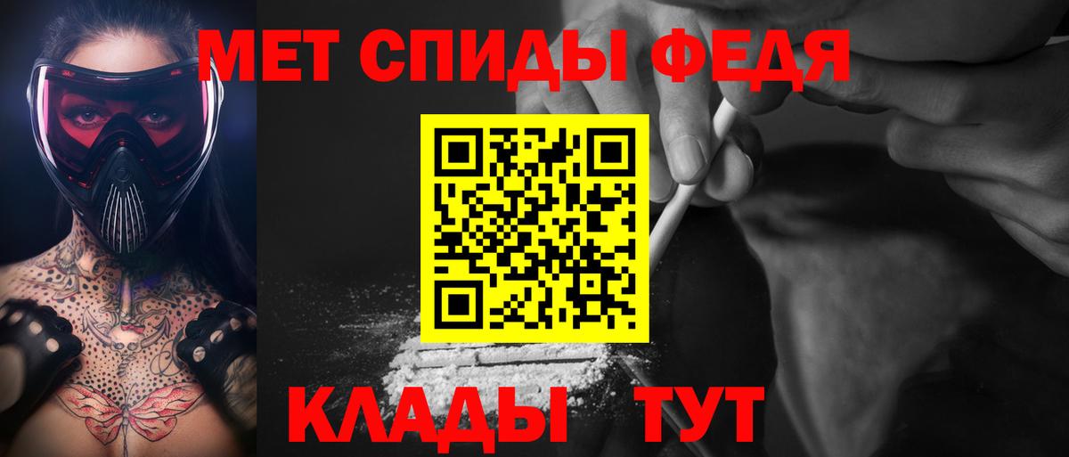 Астрахань  МЕТАМФЕТАМИН Methamphetamine  Вход с VPN 
