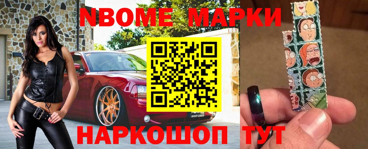 Наркотические марки 1500мкг  Вход с VPN  Астрахань  Наркотические марки 1500мкг 