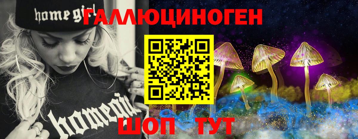 Галлюциногенные грибы Magic Shrooms  Вход с VPN  наркотики  Астрахань 